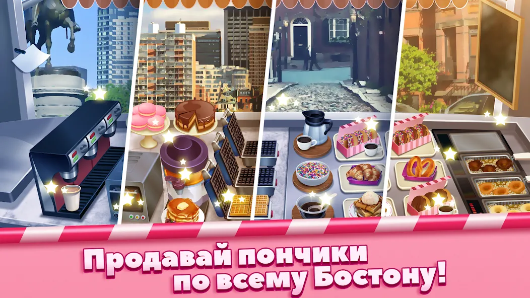 Скачать Boston Donut Truck: Food Game (Бостонский Донат Трак) [Взлом/МОД Меню] последняя версия 0.6.5 (бесплатно на 5Play) для Андроид