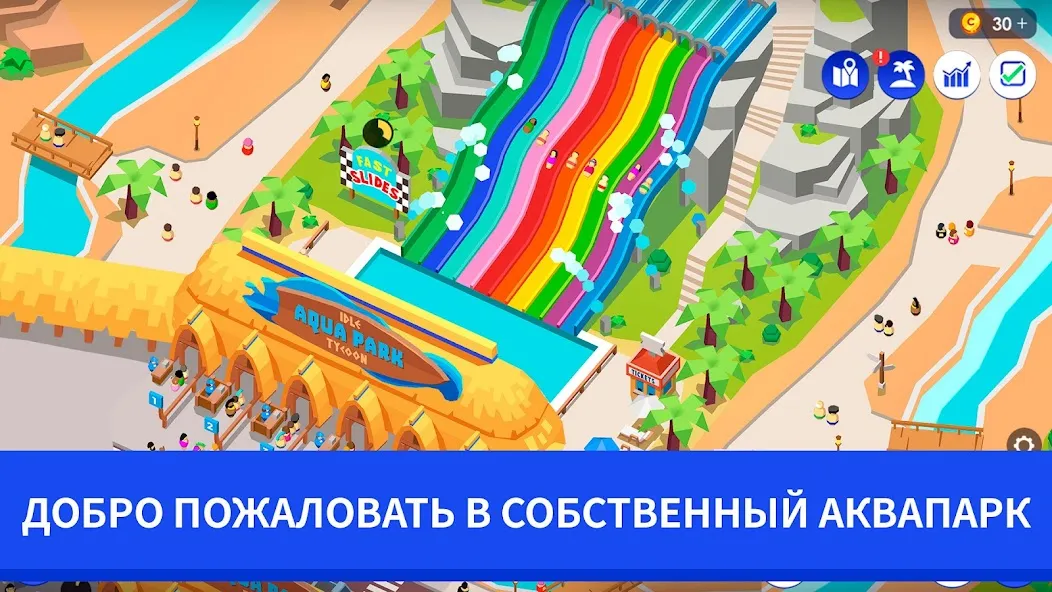 Скачать Idle Theme Park Tycoon (Айдел Тем Парк Тайкун) [Взлом/МОД Много денег] последняя версия 0.1.2 (бесплатно на 4PDA) для Андроид