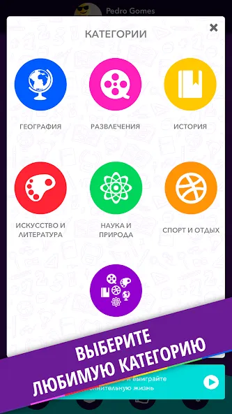 Скачать Quizit - Trivia Русский (Квизит) [Взлом/МОД Все открыто] последняя версия 0.2.3 (бесплатно на 5Play) для Андроид