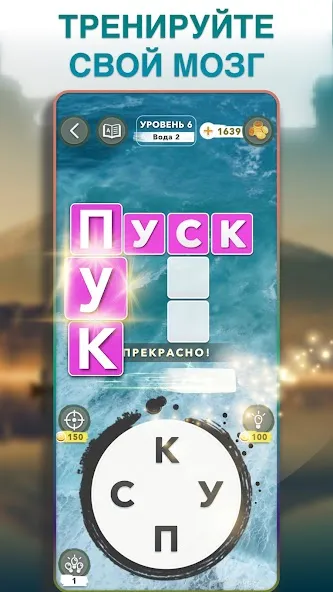 Скачать Ворд Кроссворды: Угадай Слово  [Взлом/МОД Меню] последняя версия 0.2.5 (5Play ru apk ) для Андроид