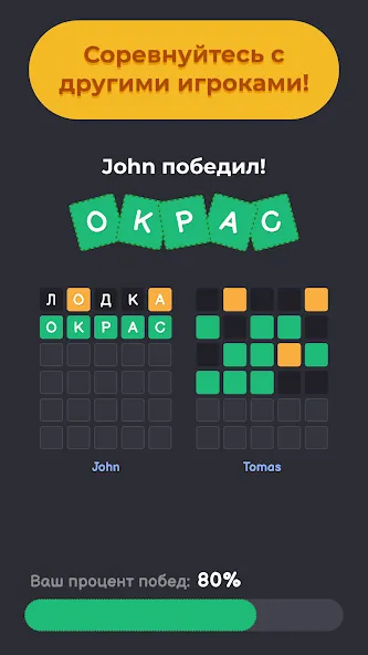 Скачать Wordly на русском языке (Вордли) [Взлом/МОД Unlocked] последняя версия 0.3.6 (5Play ru apk ) для Андроид