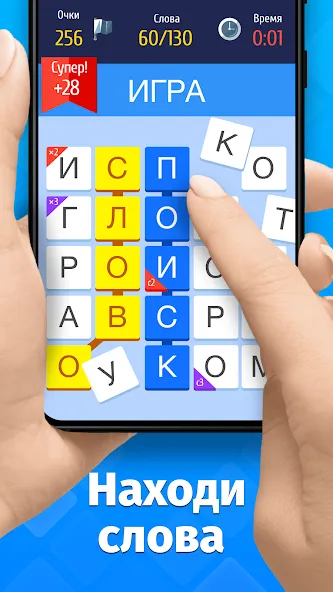Скачать Слово за слово   [Взлом/МОД Unlocked] последняя версия 1.4.5 (5Play ru apk ) для Андроид