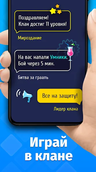 Скачать Слово за слово   [Взлом/МОД Unlocked] последняя версия 1.4.5 (5Play ru apk ) для Андроид