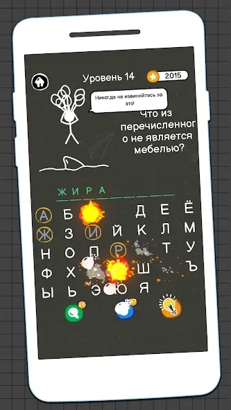 Скачать Виселица Игра: игры на двоих [Взлом/МОД Бесконечные деньги] последняя версия 1.6.5 (4PDA apk) для Андроид