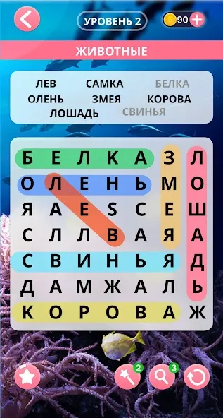 Скачать Поиск слов русский [Взлом/МОД Меню] последняя версия 0.9.3 (бесплатно на 4PDA) для Андроид