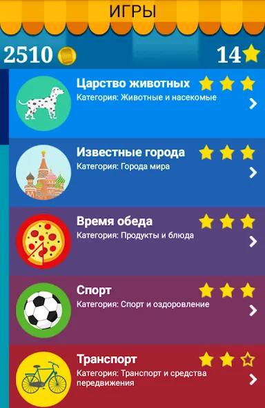 Скачать Поиск Слова-игры без интернета [Взлом/МОД Unlocked] последняя версия 2.4.6 (5Play ru apk) для Андроид