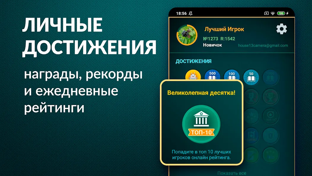 Скачать Эрудит онлайн русский скрабл [Взлом/МОД Меню] последняя версия 1.6.9 (5Play ru apk) для Андроид