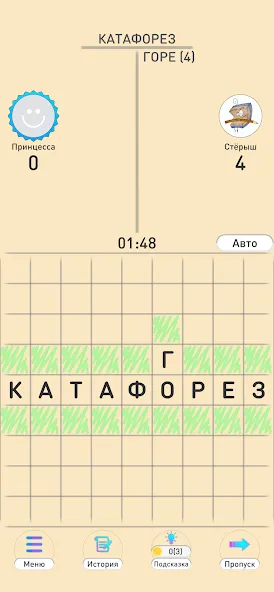 Скачать БАЛДА - игра в слова онлайн [Взлом/МОД Много денег] последняя версия 0.2.7 (4PDA apk) для Андроид