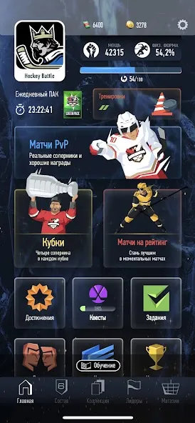 Скачать Hockey Battle 2 (Хоккей Батл 2) [Взлом/МОД Unlocked] последняя версия 1.3.4 (4PDA apk) для Андроид