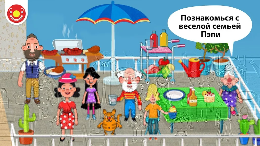 Скачать Pepi House: Happy Family (Пепи Хаус) [Взлом/МОД Много денег] последняя версия 2.9.8 (бесплатно на 4PDA) для Андроид