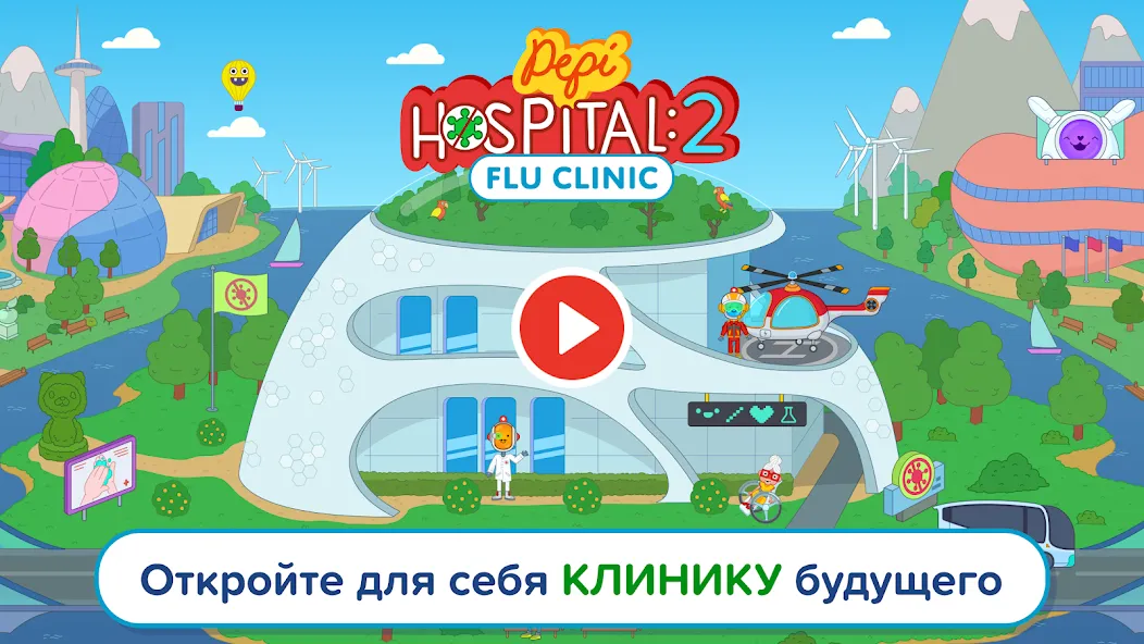 Скачать Pepi Hospital 2: Flu Clinic (Пепи Хоспитал 2) [Взлом/МОД Много денег] последняя версия 0.4.9 (5Play ru apk ) для Андроид