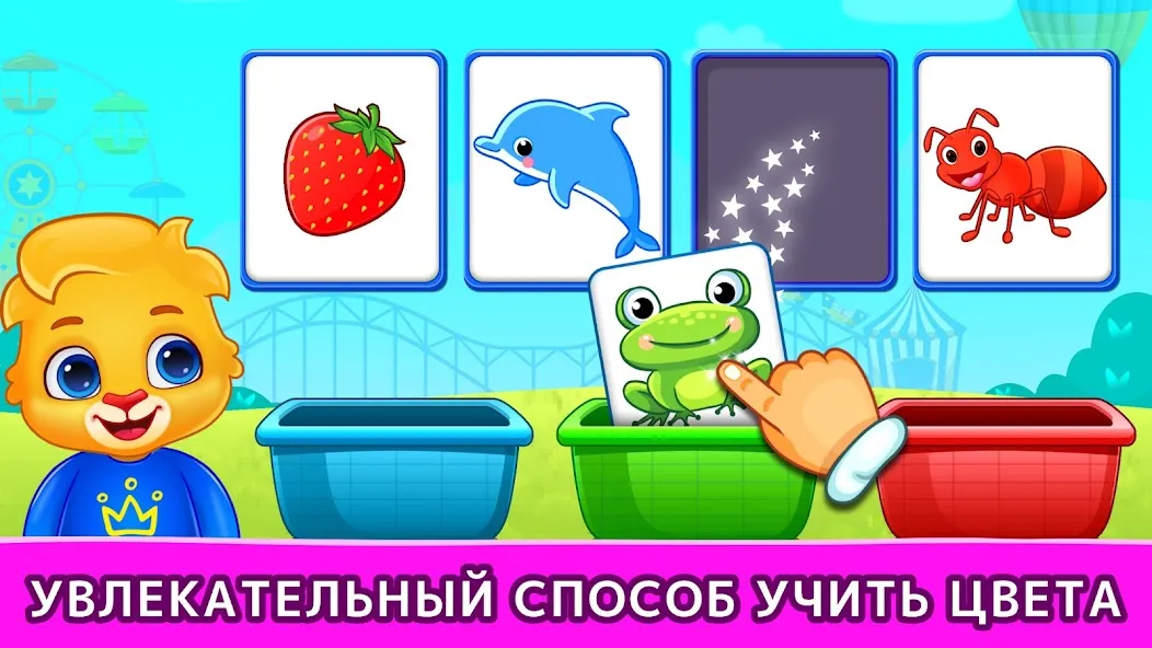 Скачать Детские игры для малышей [Взлом/МОД Меню] последняя версия 2.1.2 (бесплатно на 5Play) для Андроид
