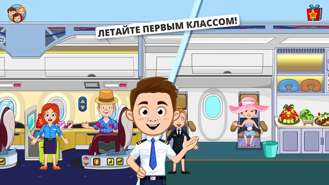 Скачать My Town : аэропорт (Май Таун) [Взлом/МОД Все открыто] последняя версия 1.1.2 (5Play ru apk ) для Андроид