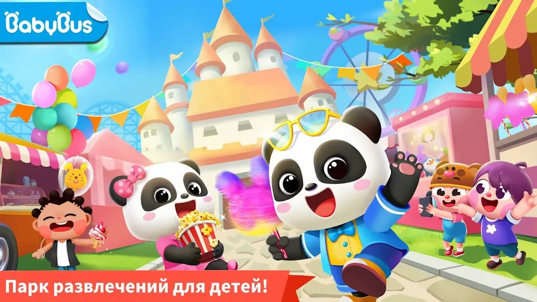 Скачать Веселый парк Малышки Панды [Взлом/МОД Unlocked] последняя версия 2.3.7 (5Play ru apk) для Андроид