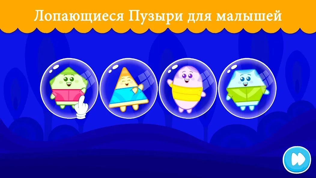 Скачать Игры для малышей от 2 до 3 лет [Взлом/МОД Unlocked] последняя версия 0.5.6 (5Play ru apk) для Андроид