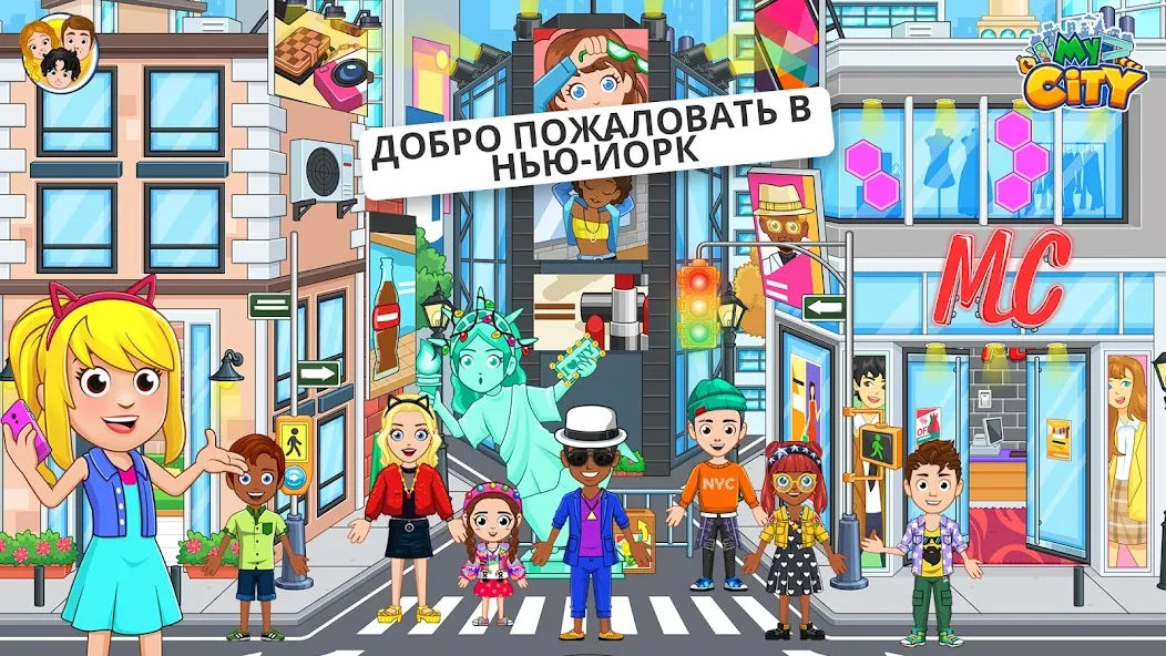 Скачать My City : Visit NewYork (Мой город) [Взлом/МОД Меню] последняя версия 0.8.5 (5Play ru apk ) для Андроид
