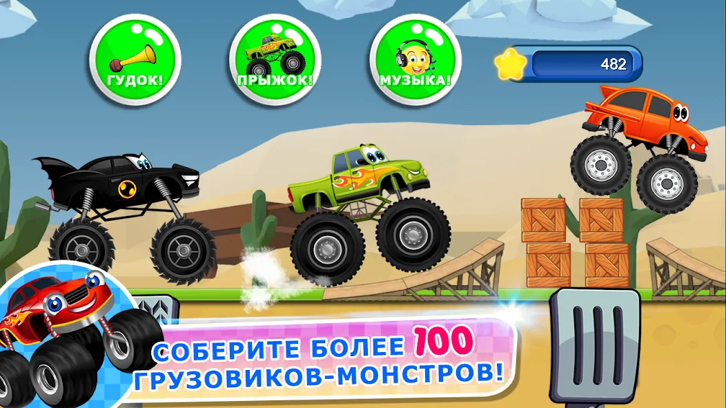 Скачать Monster Trucks Game for Kids 2 (Монстр Тракс Игра для Детей 2) [Взлом/МОД Unlocked] последняя версия 0.7.4 (4PDA apk) для Андроид