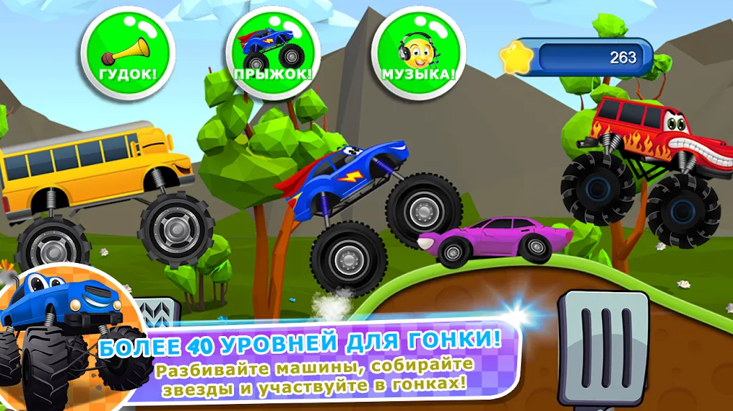Скачать Monster Trucks Game for Kids 2 (Монстр Тракс Игра для Детей 2) [Взлом/МОД Unlocked] последняя версия 0.7.4 (4PDA apk) для Андроид